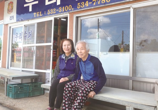 원호마을 사거리에서 우리슈퍼를 운영하는 민씨 부부의 꿈은 건강이 허락하는 한 점방문을 계속 여는 것이다. 