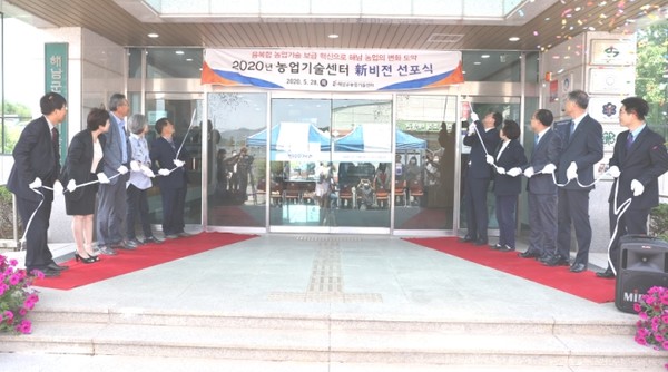 해남군농업기술센터가 디지털 농업·창조 농업을 이끄는 선도농업군이 되겠다는 비전선포식을 가졌다. 