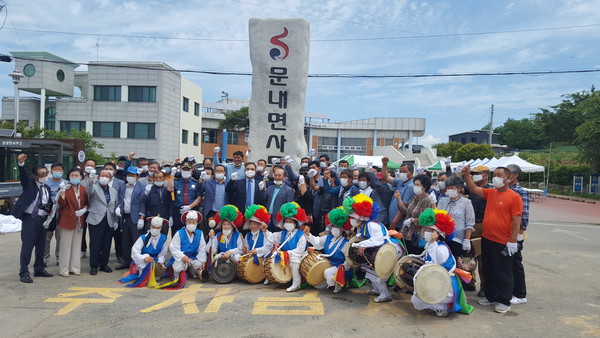 문내면의 기상과 무궁한 발전을 기원하는 표지석이 문내면사무소 정문에서 세워졌다.