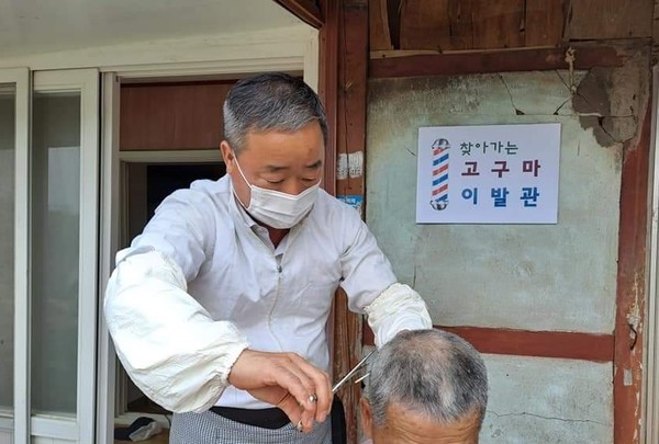 화산면 기노선 면장이 송평마을에서부터 이발봉사에 나섰다.