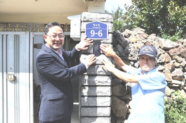 명현관 군수가 국가유공자 가정을 찾아 대문에 명패를 달아 드렸다.