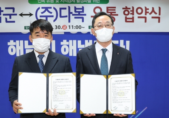 해남군은 전복 유통을 위해 전복유통업체인 ㈜다복과 업무협약을 체결했다.