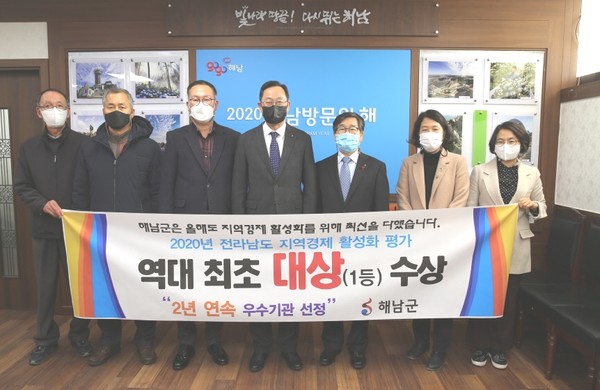 해남군이 코로나19를 극복하기 위해 추진한 다양한 지역경제 활성화 정책이 전남 지역경제 활성화 평가에서 대상을 수상했다. 