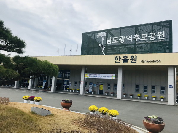해남군은 무연고자와 저소득층에게 공영장례 지원을 실시한다.(남도광역추모공원 전경)