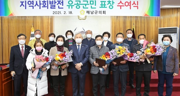 해남군의회가 해남발전 유공군민 및 선행 학생에게 표창패를 수여한 후 기념사진을 촬영하고 있다.