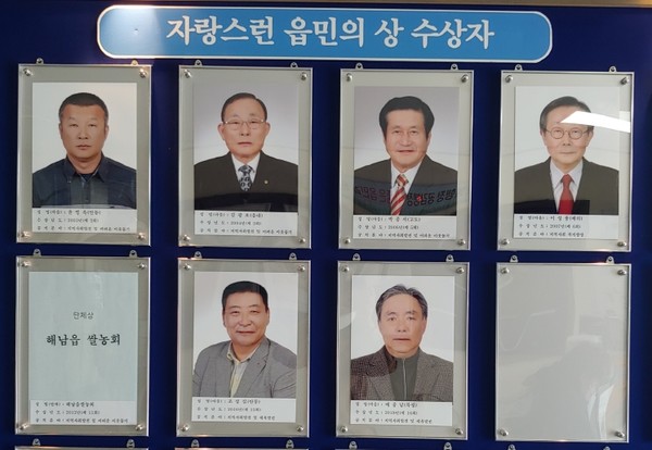 읍민과의 소통을 강화한 해남읍사무소에 그동안 읍민의 상을 수상한 이들의 사진이 걸렸다.