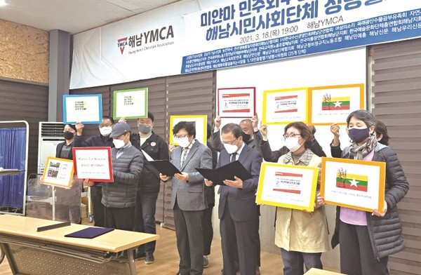 해남 25개 시민사회단체들이 미얀마 민주화투쟁을 지지하는 성명서 발표에 이어 성금 모금에 들어갔다.