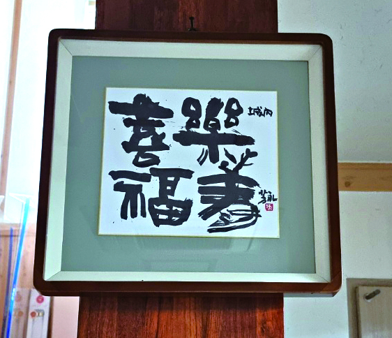 박방영 작가의 글씨