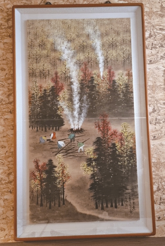 백포 곽남배의 모닥불