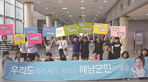 내년에 열린 지방동시선거 출마자들의 윤곽이 서서히 드러나고 있다.(지난 2018년 해남군수선거 초청토론회 때 청소년들의 희망사항이 담긴 카드섹션 퍼포먼스 장면)