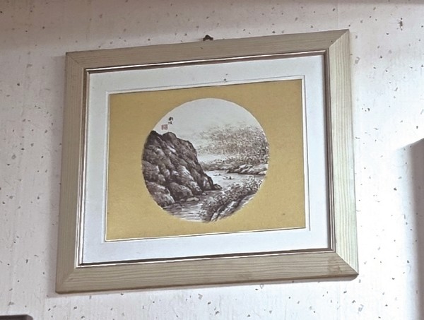 남파 박기일의 산수화