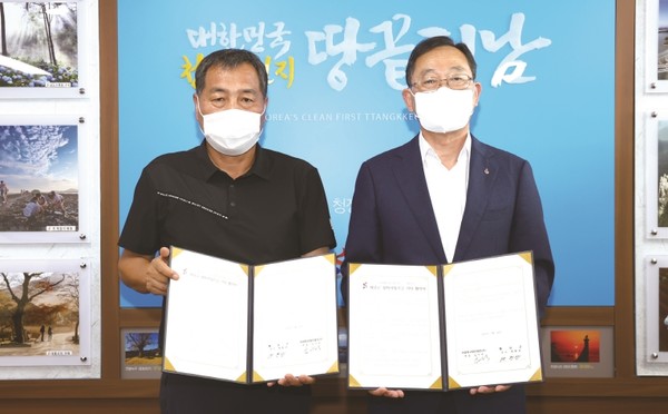 어업회사법인태진(주)가 해남군과 장학사업기금 기탁 업무협약을 체결했다. 