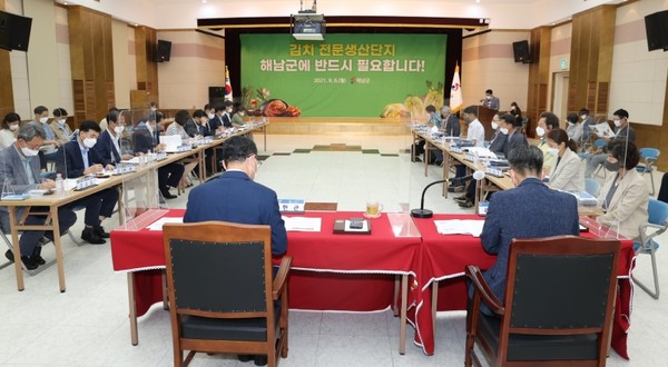 해남군은 김치전문생산단지 조성사업을 위한 기본계획수립 연구용역보고회를 가졌다.