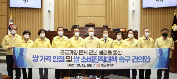 해남군의회는 이성옥 의원이 대표발의한 ‘공급과잉 문제 근본 해결을 통한 쌀 가격 안정 및 쌀 소비진작대책 촉구 건의안’을 채택했다.