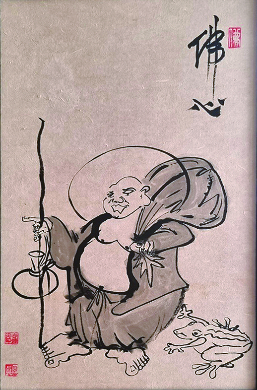 원진스님의 포대화상 그림.