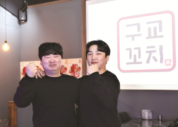 25년 지기 죽마고우인 안규로, 김현준씨는 해남읍 구교리 주공1차 아파트 상가에 수제꼬치 전문점 ‘구교꼬치’를 열었다.