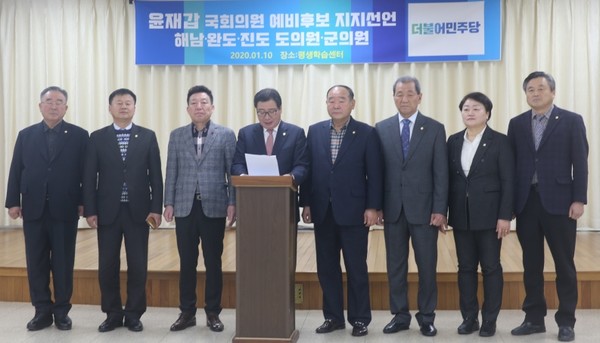 2020년 1월 총선을 앞두고 윤재갑 후보를 지지했던 의원들은 공교롭게도 모두 이번 민주당의 컷오프에서 제외됐다.