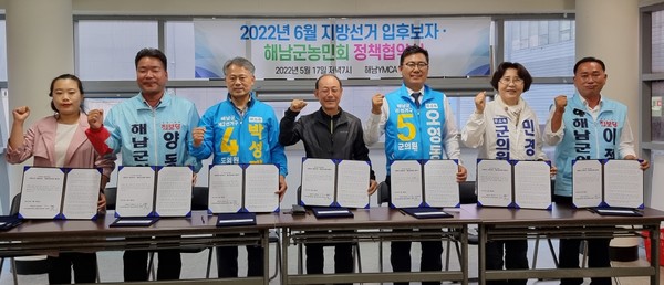 해남군농민회와 6·1지방선거 출마자들이 지속가능한 해남농업을 위한 정책협약을 체결했다. (사진 왼쪽부터 진보당 비례대표 공남임, 진보당 양동옥, 무소속 박성재, 성하목 농민회장, 무소속 오영동, 무소속 민경매, 진보당 이정확 후보)