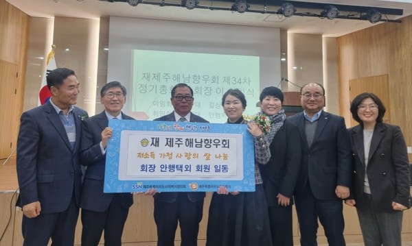 안행택 회장이 고향사랑 기부금에 이어 제주사회복지협의회에 쌀을 기증했다. 