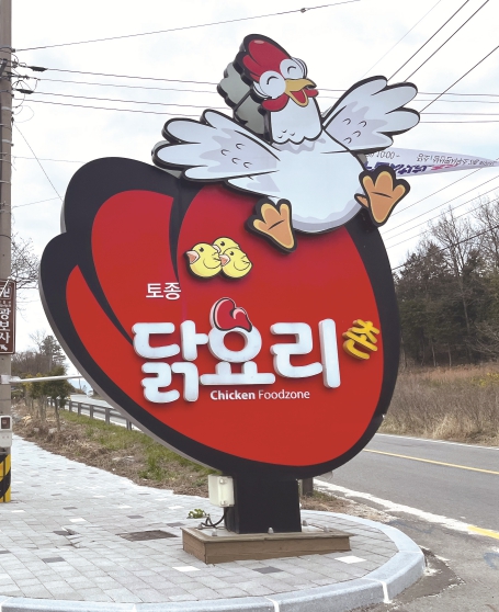 닭요리촌이 닭요리코스를 1년 6개월 만에 또 1만원을 인상하겠다고 나선 가운데 해남군이 설득에 나섰다. 