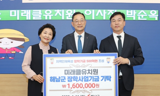 7개 단체가 500억원 장학기금 조성에 힘을 보탠 가운데 미래클유치원도 장학금 기탁에 합류했다. 