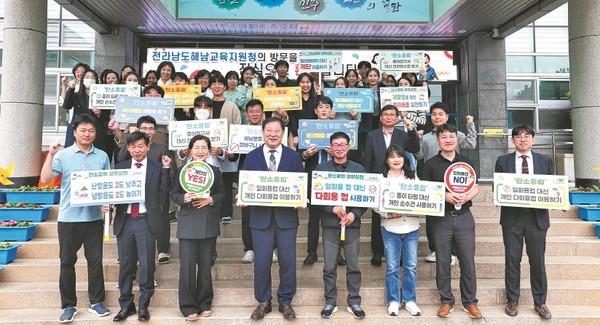 해남교육지원청이 기후위기에 대응하기 위해 1회용품 제로청사를 선포하고, 전직원이 실천 다짐 피켓을 들고 있다. 