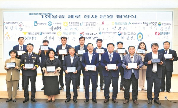 기후위기가 전 지구적 과제로 떠오른 가운데 해남지역 20개 공공기관 및 유관기관이 협약을 체결, 1회용품 없는 청사를 약속했다. 