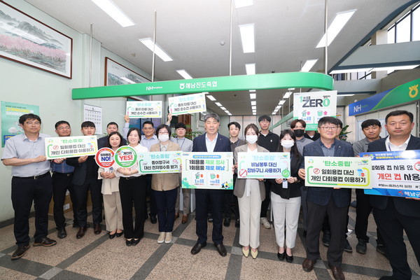 해남진도축협 한종회 조합장과 직원들이 기후위기에 대응하기 위해 1회용품 제로청사를 선포했다. 