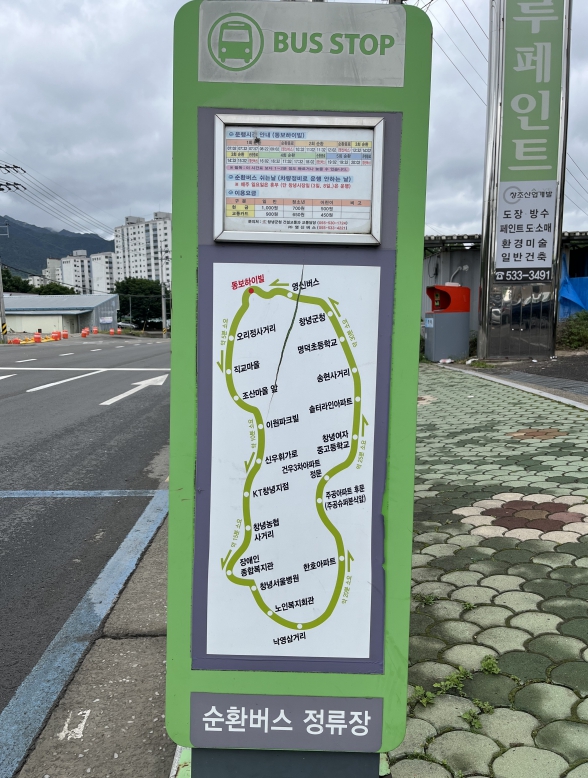 창녕군 읍내엔 21곳의 순환버스 정류장이 위치해 있다. 