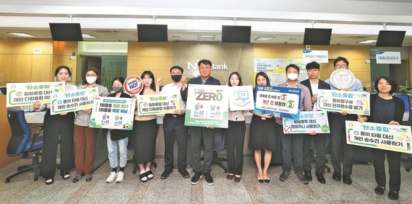 농협중앙회 해남군지부 직원들이 1회용품 제로청사를 선언하며 실천다짐 피켓을 들었다.