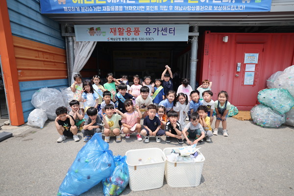 한듬어린이집 아이들이 가정에서 분리해온 자원을 들고, 읍사무소 유가보상센터 ‘땅끝희망이’를 방문했다. 