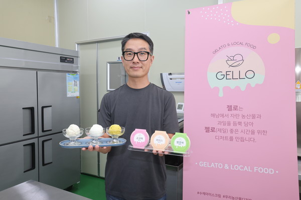 젤로 김영학 대표는 직접 키운 밤호박과 해남 로컬푸드를 사용해 농특산품 젤라또를 개발했다.