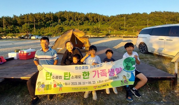 해남YMCA는 ㈜파라 후원으로 오시아노캠핑장에서 가족 캠프를 진행했다. 