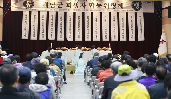 한국전쟁 전후 민간인 희생자 73주기 합동위령제가 해남문화예술회관 다목적실에서 열렸다