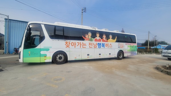 삼산면 원진마을회관에 지난 11월29일 전남행복버스가 찾아왔다. 