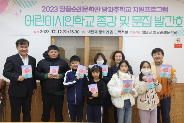 지난 12월12일 백련재 문학의 집 다목적실에서 어린이시인학교 문집 발간회가 열렸다. 