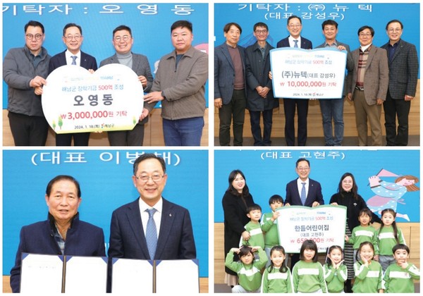 새해부터 장학기금 기탁이 줄을 잇고 있다.(왼쪽부터 오영동 좋은주유소, 뉴텍, 문인화동우회, 한듬어린이집)