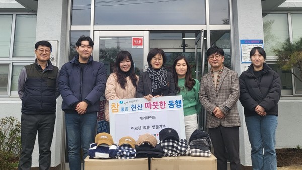인천 케이라이프 최경자 대표가 현산면에 방한의류를 기탁했다.