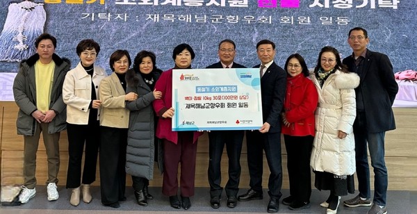 재목해남군향우회가 백미·찹쌀 300kg을 해남군에 기탁했다. 