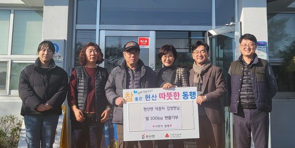 현산면 덕흥리 김영현씨가 쌀 100kg을 현산면에 기탁했다.