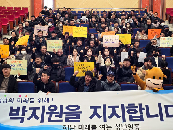 해남의 미래를 여는 청년 561명이 박지원 예비후보 지지를 선언했다.