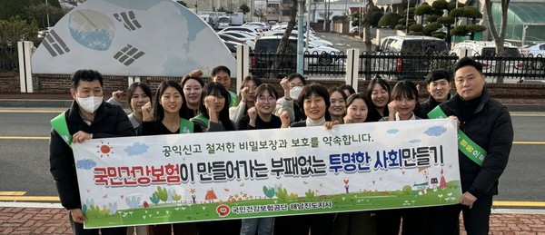 국민건강보험공단 해남진도지사 ‘클린공단 만들기’ 청렴실천 캠페인을 실시했다. 