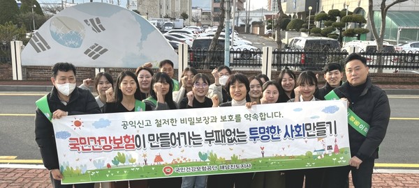 국민건강보험공단 해남진도지사가 ‘클린공단 만들기’ 거리캠페인을 실시했다. 