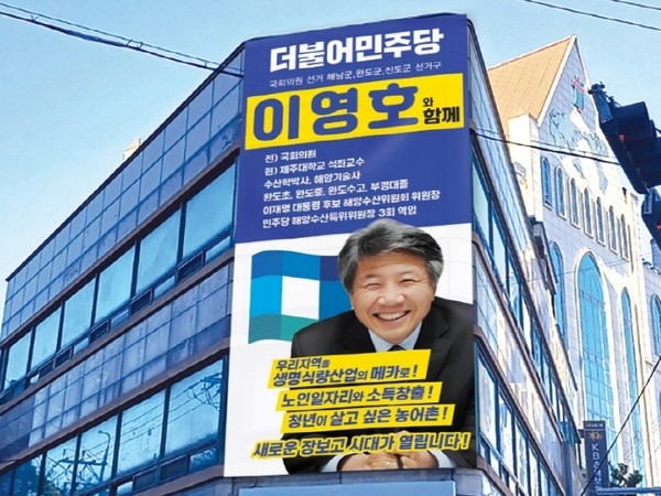                                이영호 전 의원은 총선 때마다 얼굴을 내밀지만 선택받지 못했다. 