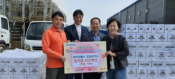 ㈜지안물산과 ㈜청원오가닉이 문내면에 김치 400박스를 기탁했다.