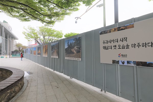 군민광장 공사벽에 2500~1400여년 전의 해남의 위대함과 역동성을 담은 담장 갤러리가 전시돼 있다.