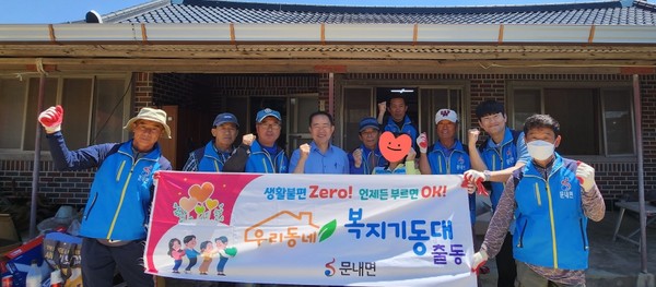 문내면 복지기동대가 어르신 댁을 방문해 대대적인 집안 수리를 했다.