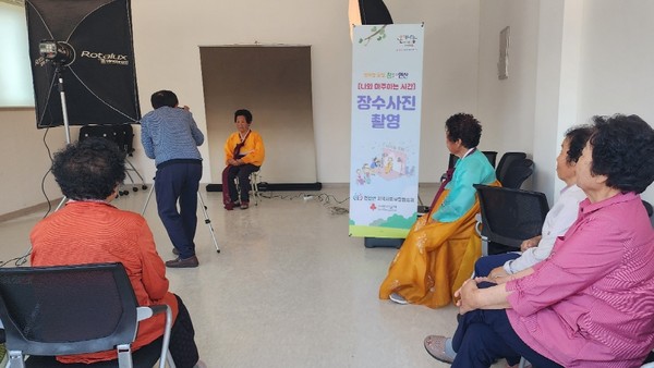 현산면 지역사회보장협의체가 어르신 장수사진 촬영을 지원했다.