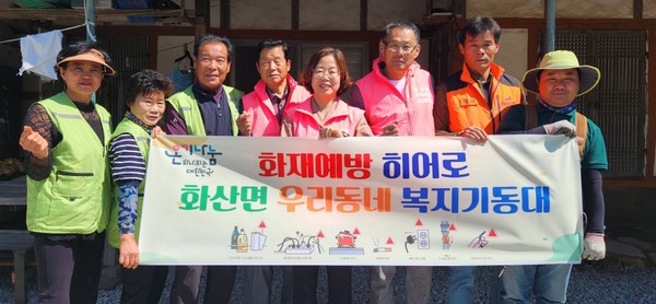 화산면 우리동네복지기동대가 화재위험 20가구에 화재 예방시설을 설치했다.