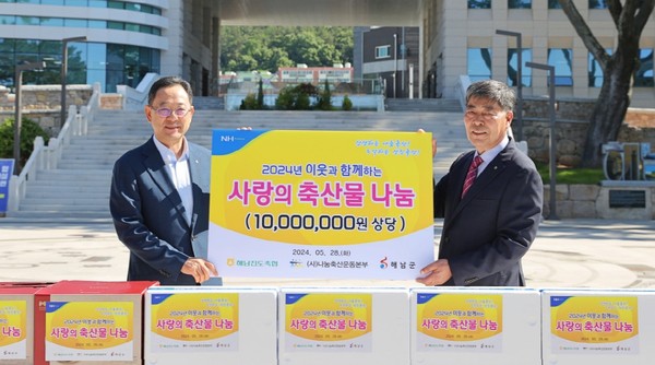 해남진도축협이 1,000만원 상당의 축산물을 해남군에 기탁했다.